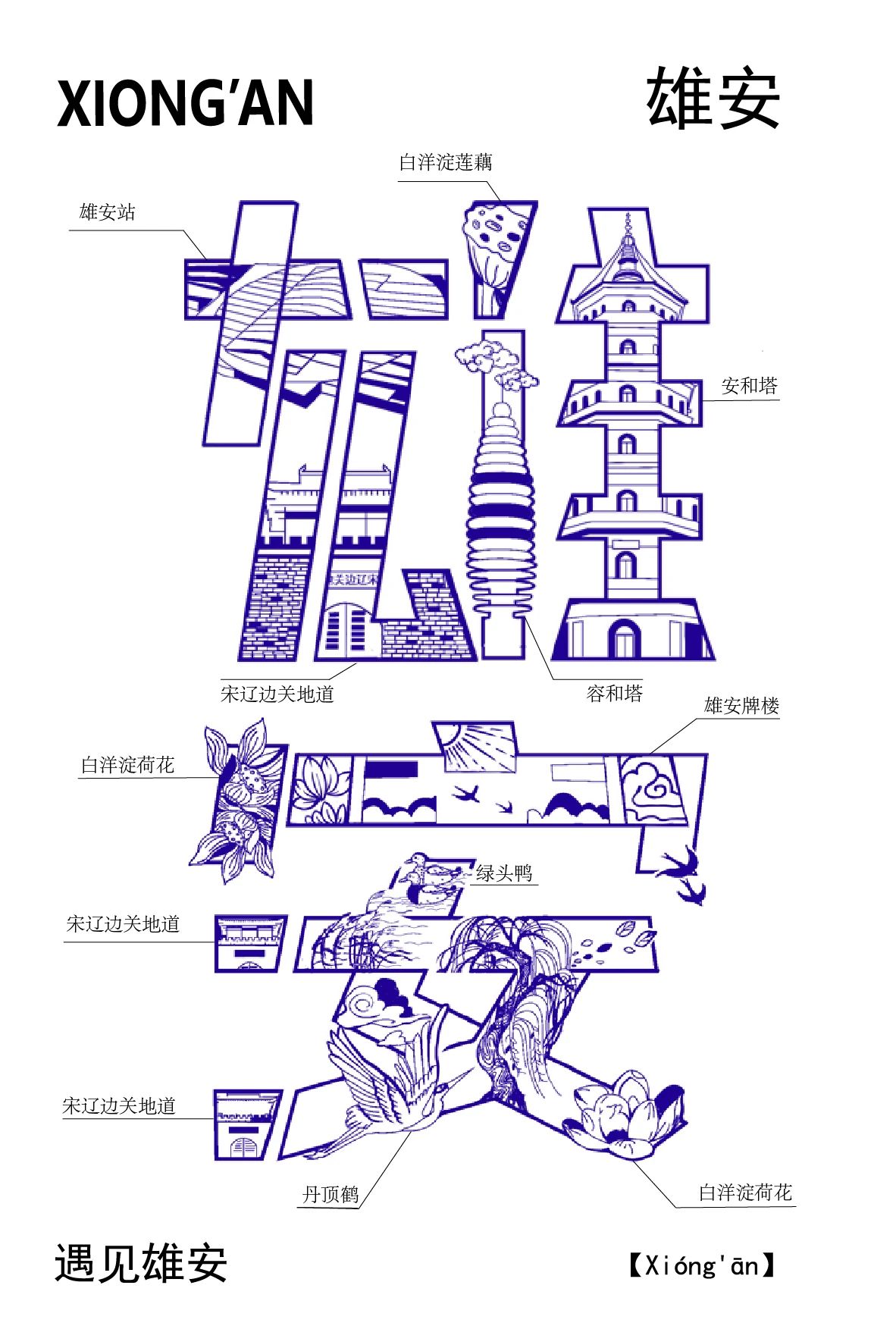 微信图片_20240101230940