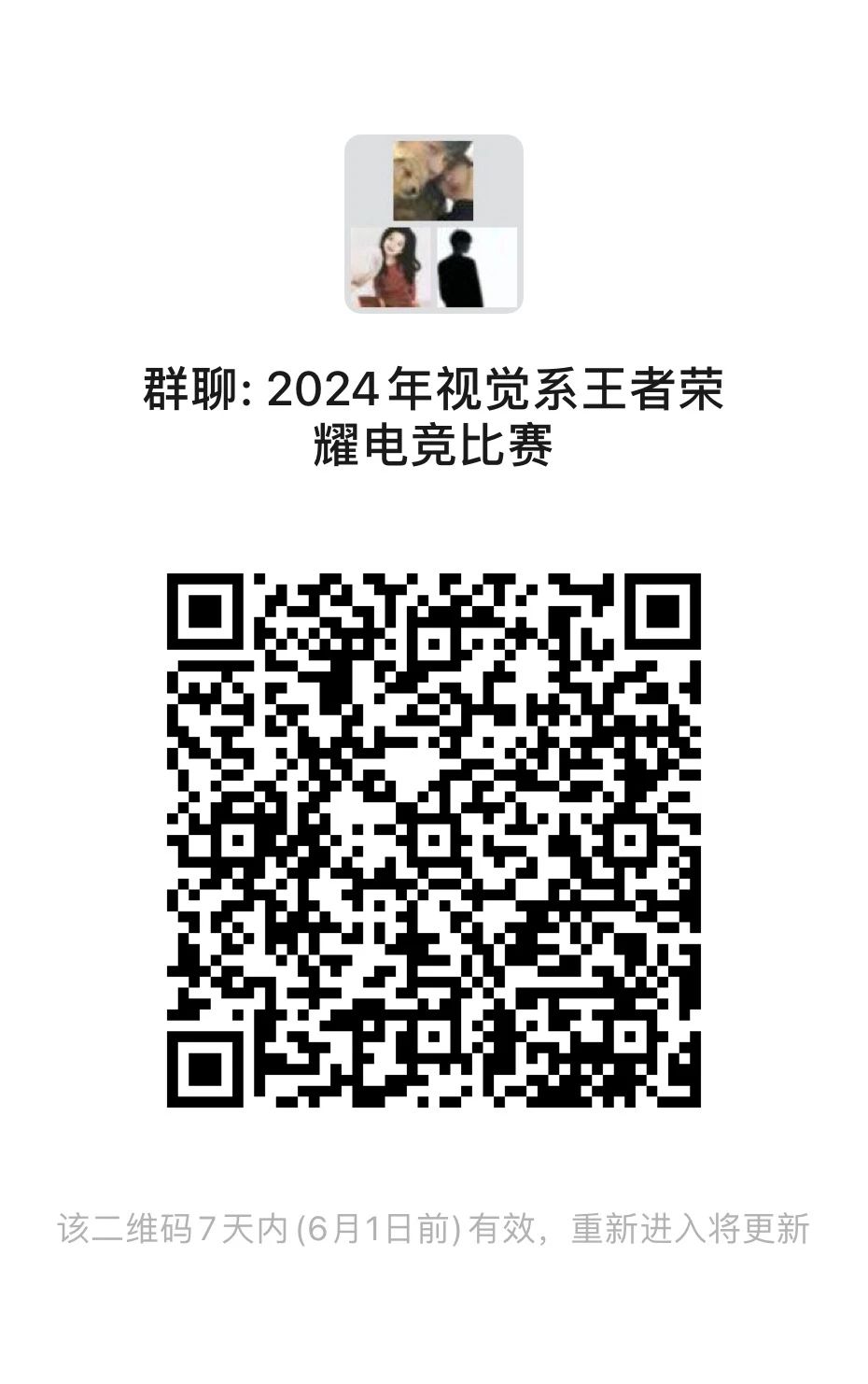 微信图片_20240525223018